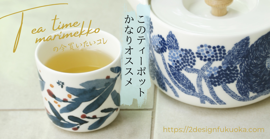 marimekko-teapot